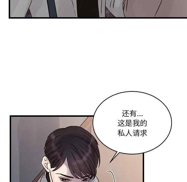 他们难以启齿的关系/我们的关系难以启齿