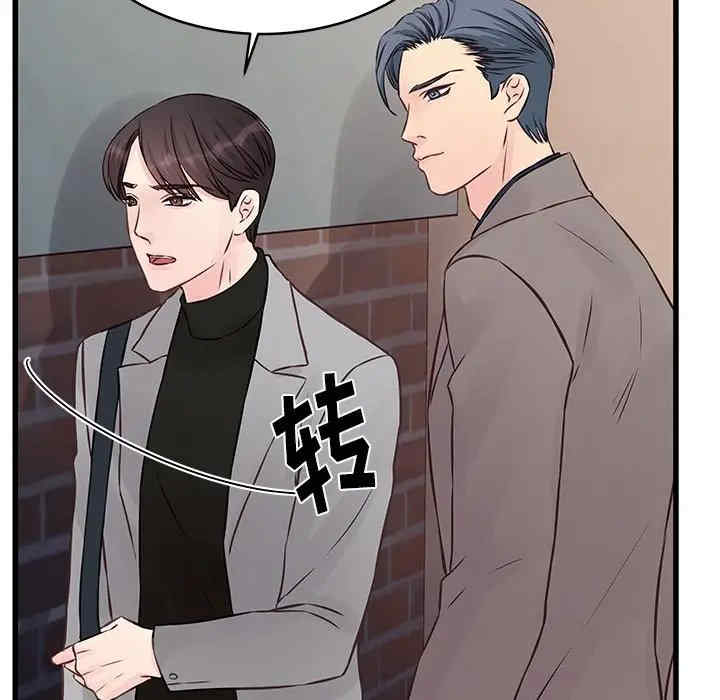 他们难以启齿的关系/我们的关系难以启齿