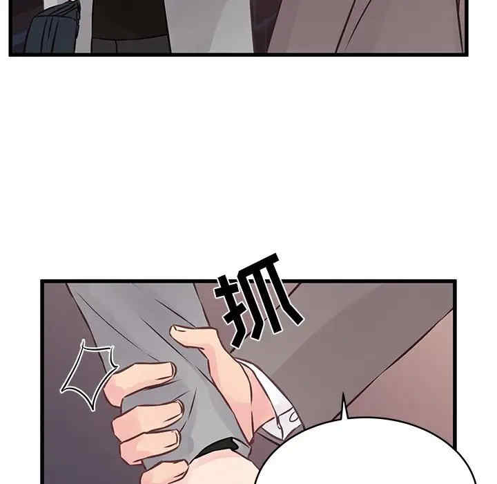 他们难以启齿的关系/我们的关系难以启齿