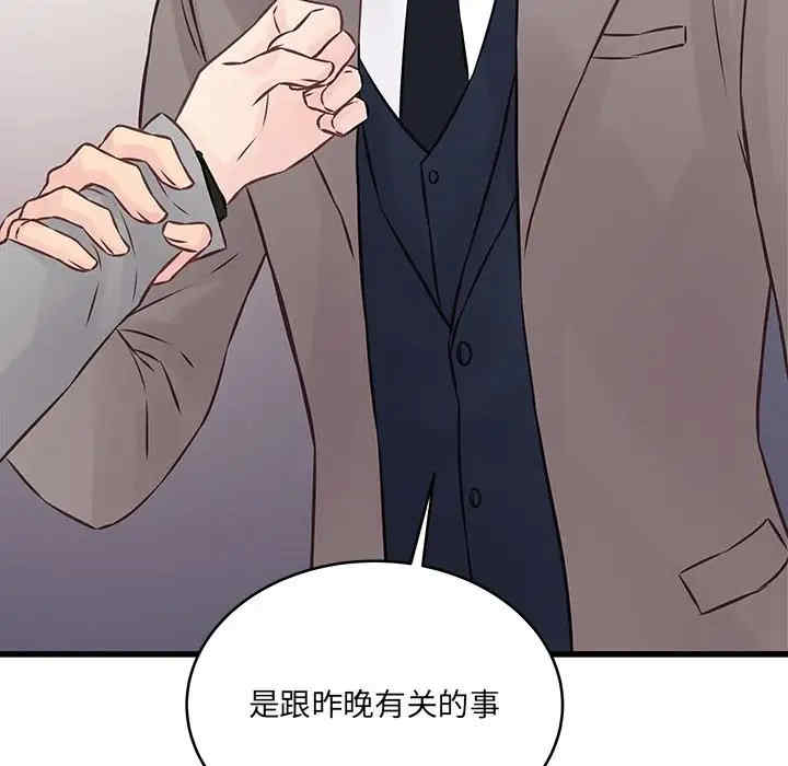 他们难以启齿的关系/我们的关系难以启齿