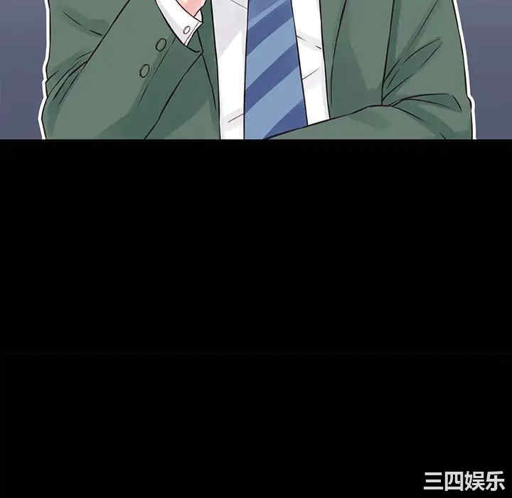 他们难以启齿的关系/我们的关系难以启齿