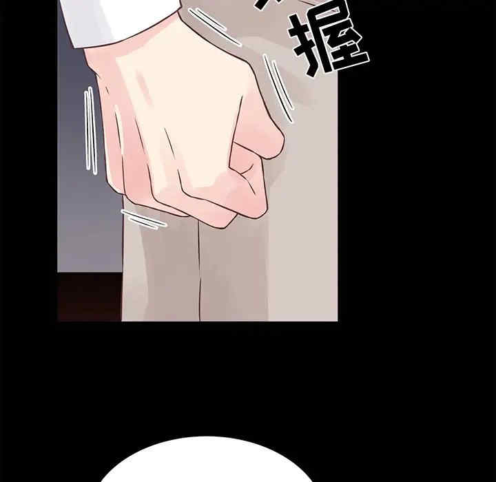 他们难以启齿的关系/我们的关系难以启齿