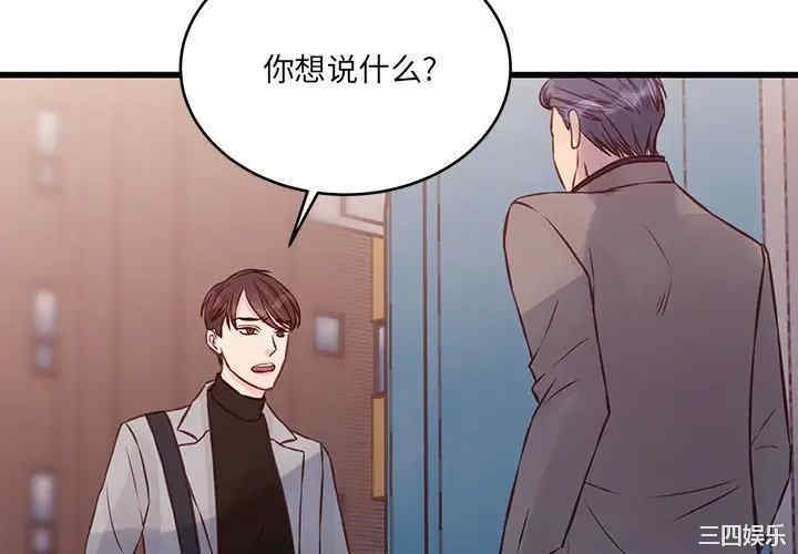 他们难以启齿的关系/我们的关系难以启齿