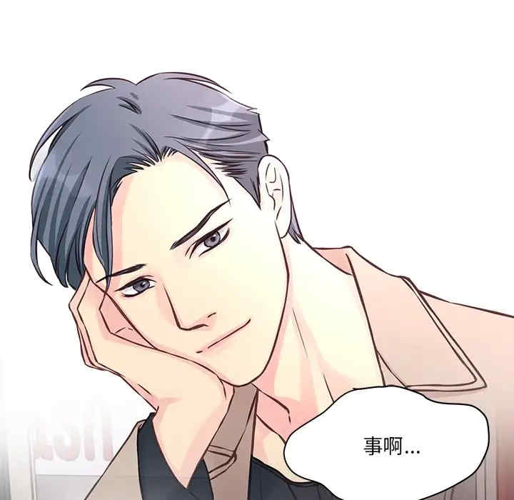 他们难以启齿的关系/我们的关系难以启齿