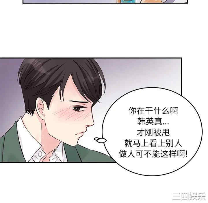 他们难以启齿的关系/我们的关系难以启齿