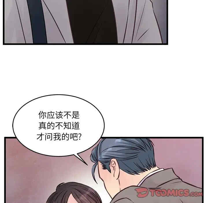 他们难以启齿的关系/我们的关系难以启齿