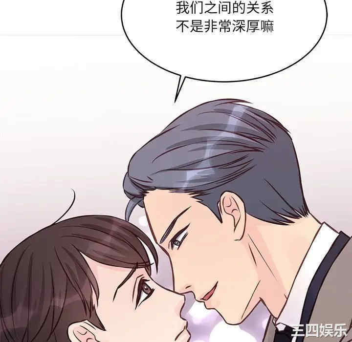 他们难以启齿的关系/我们的关系难以启齿