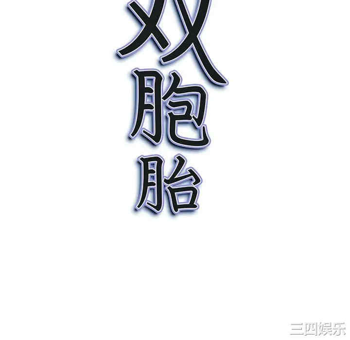 我的双胞胎老公/我老公是双胞胎