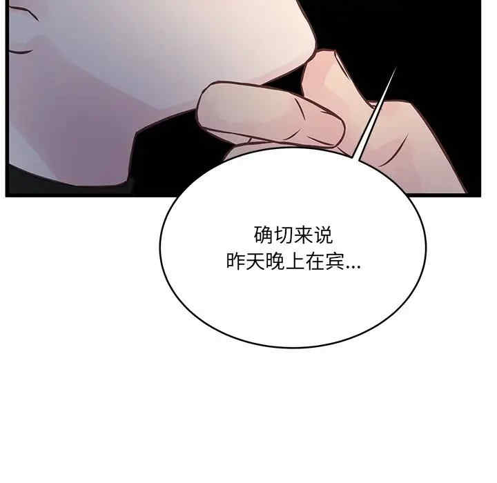 他们难以启齿的关系/我们的关系难以启齿