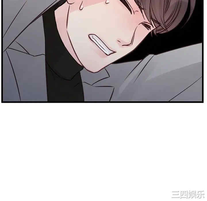 他们难以启齿的关系/我们的关系难以启齿