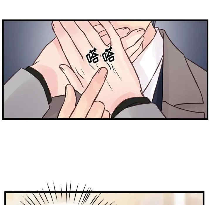 他们难以启齿的关系/我们的关系难以启齿