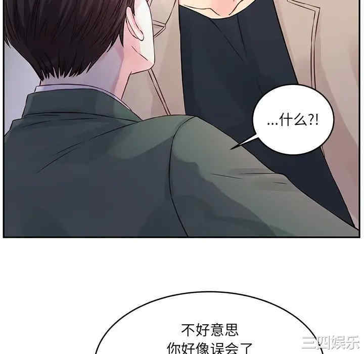 他们难以启齿的关系/我们的关系难以启齿