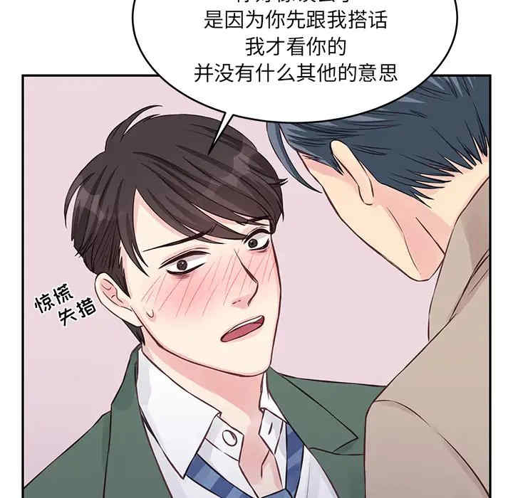 他们难以启齿的关系/我们的关系难以启齿