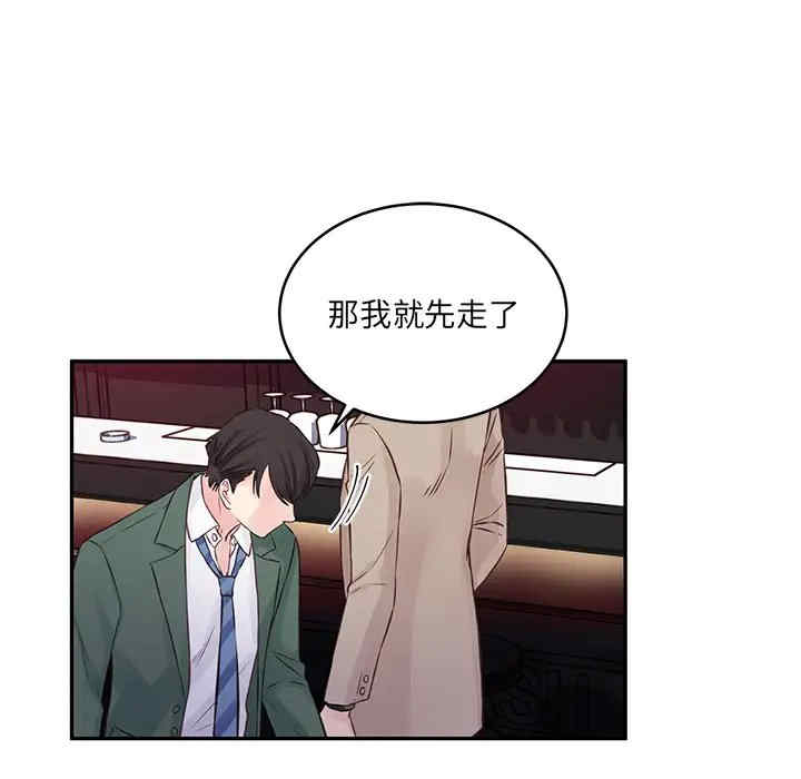 他们难以启齿的关系/我们的关系难以启齿