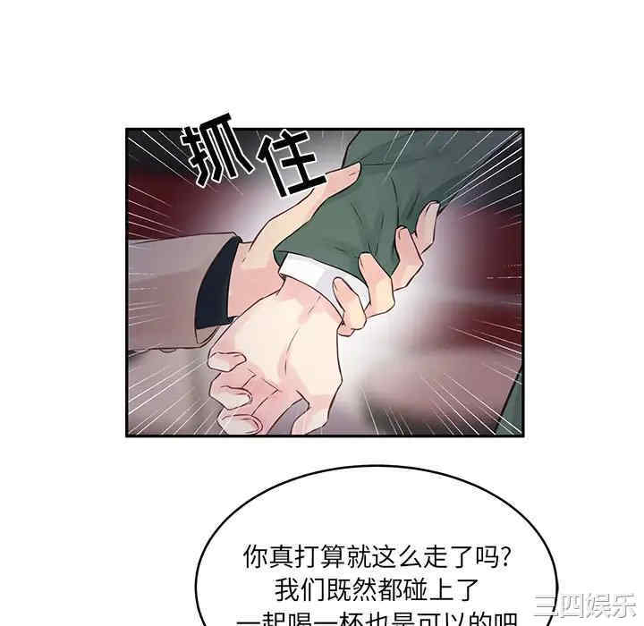 他们难以启齿的关系/我们的关系难以启齿