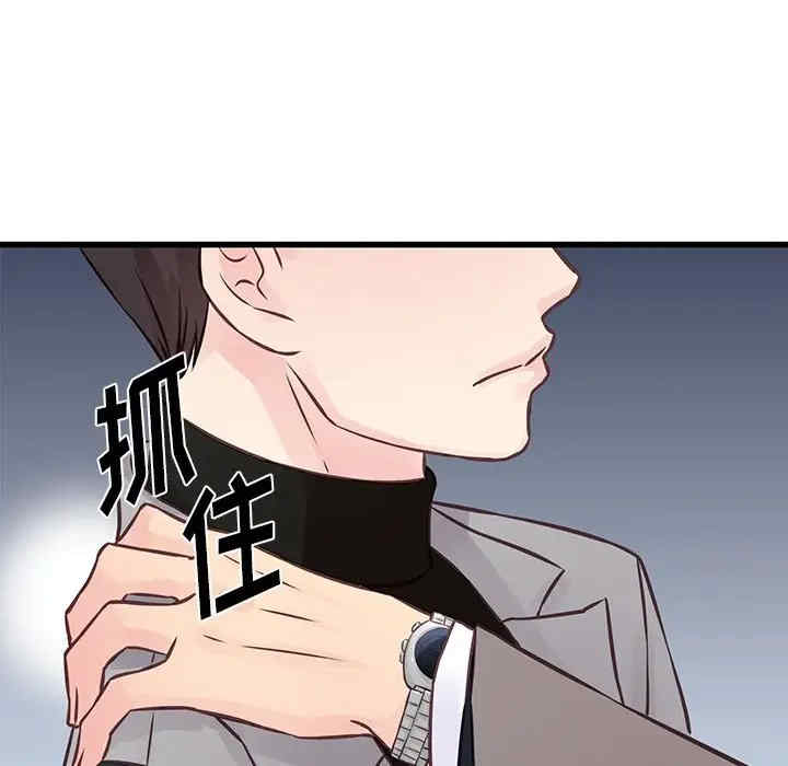 他们难以启齿的关系/我们的关系难以启齿