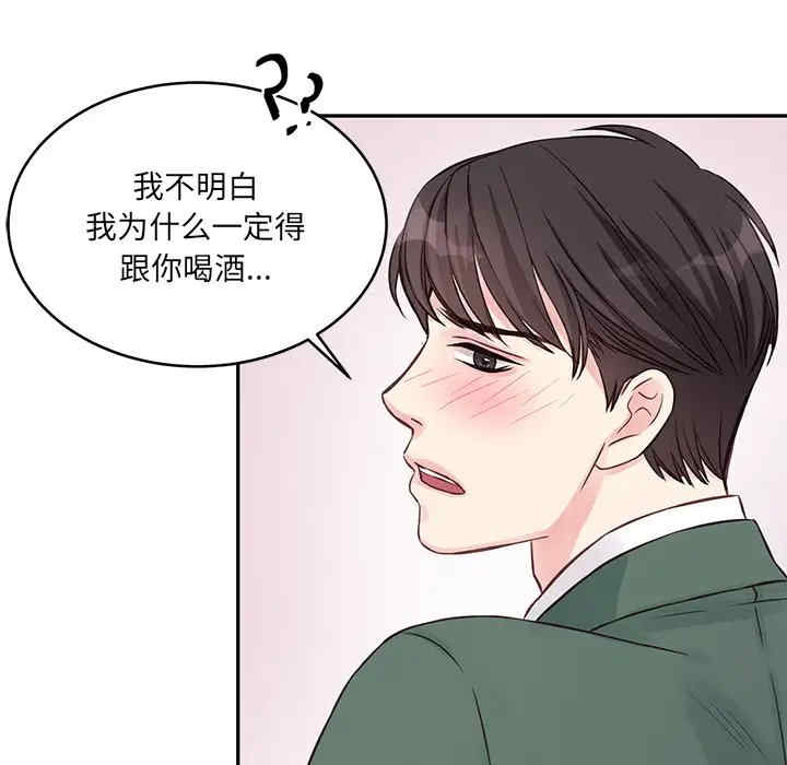 他们难以启齿的关系/我们的关系难以启齿