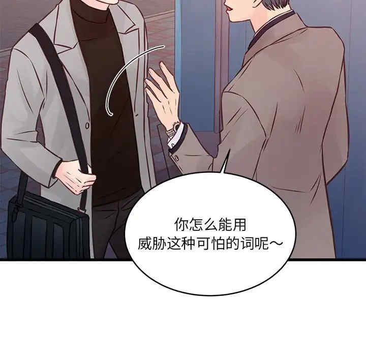 他们难以启齿的关系/我们的关系难以启齿