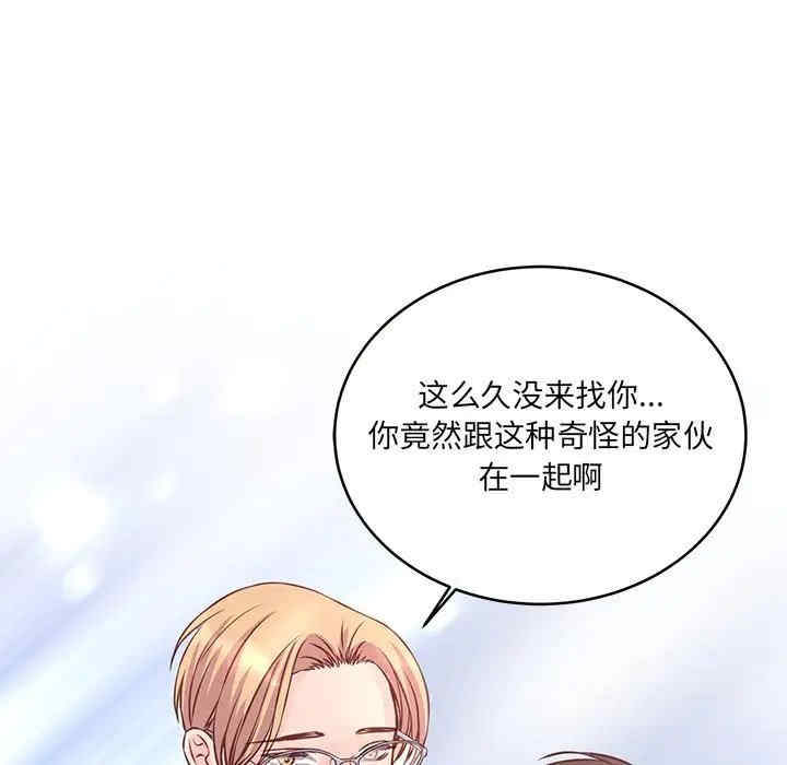 他们难以启齿的关系/我们的关系难以启齿