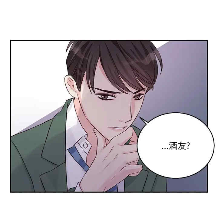 他们难以启齿的关系/我们的关系难以启齿