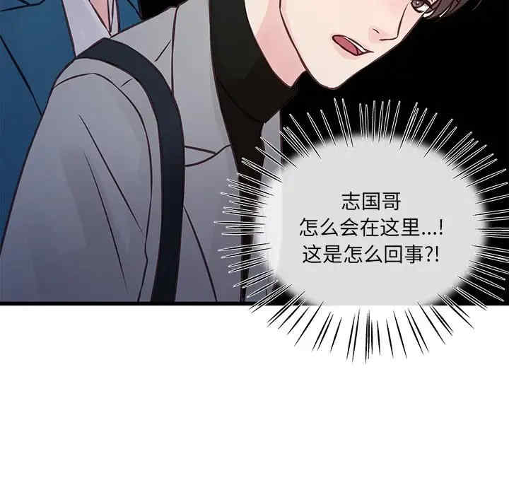 他们难以启齿的关系/我们的关系难以启齿