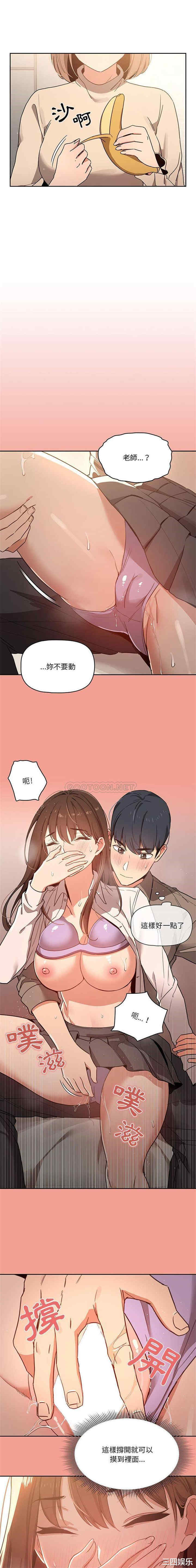 疫情期间的家教生活/疫情下的家教生活