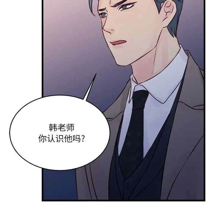 他们难以启齿的关系/我们的关系难以启齿