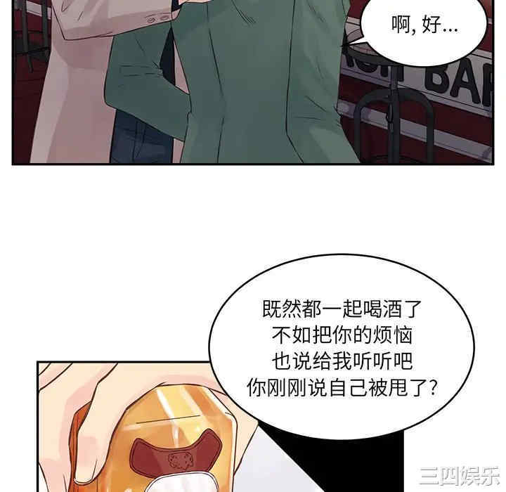 他们难以启齿的关系/我们的关系难以启齿