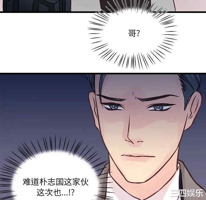 他们难以启齿的关系/我们的关系难以启齿