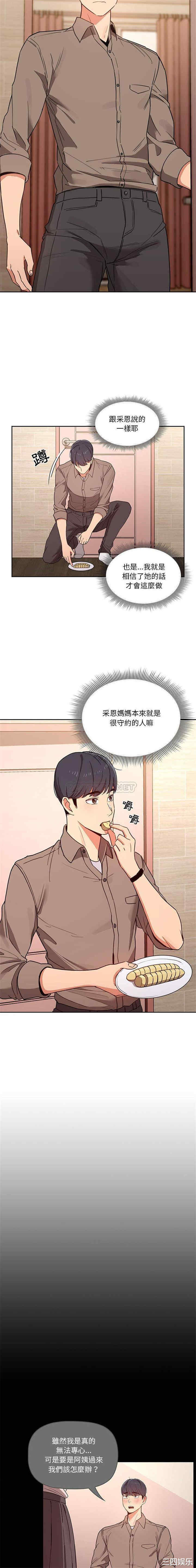 疫情期间的家教生活/疫情下的家教生活