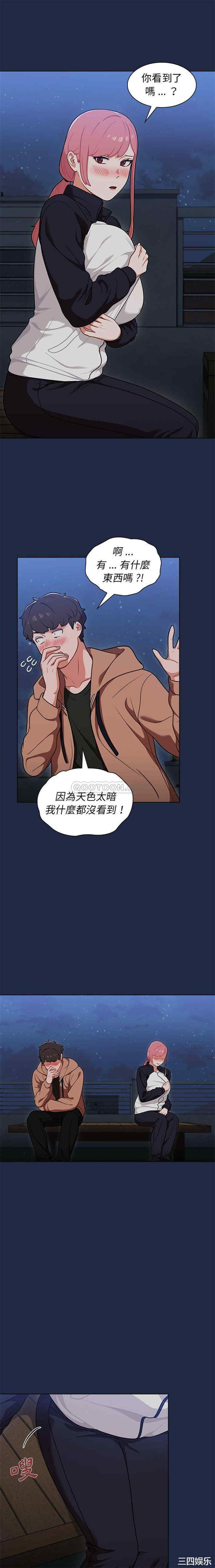 组长的小秘密/组长好神秘