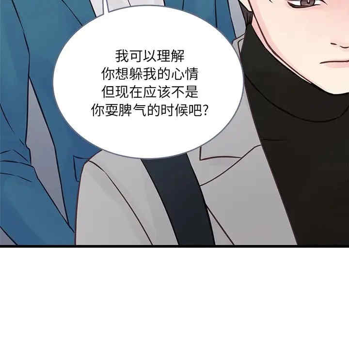 他们难以启齿的关系/我们的关系难以启齿