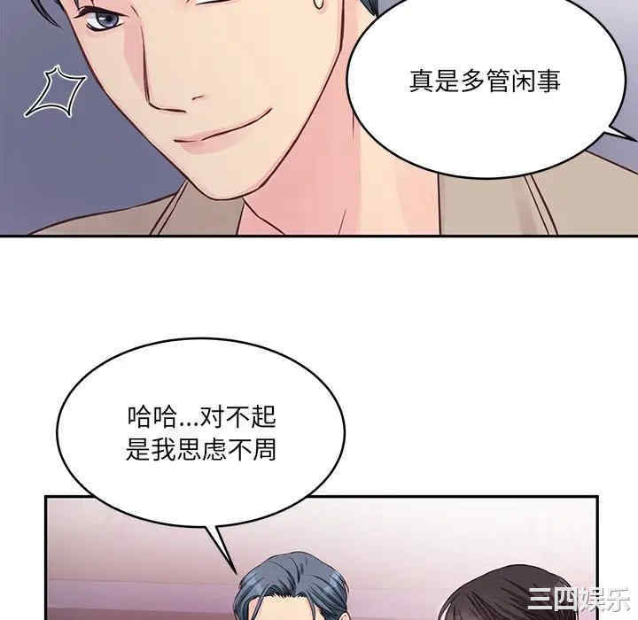 他们难以启齿的关系/我们的关系难以启齿