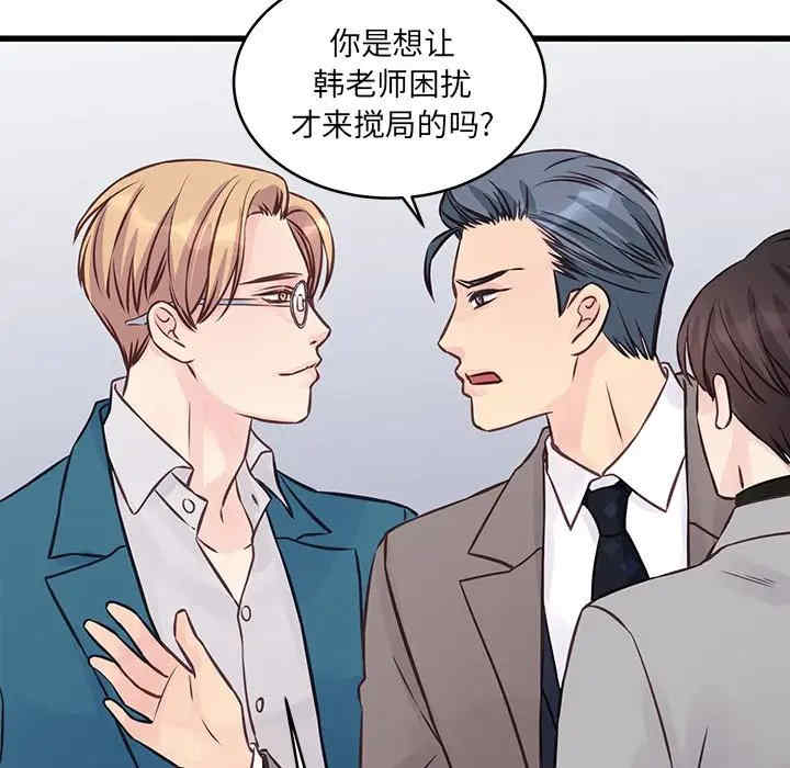 他们难以启齿的关系/我们的关系难以启齿