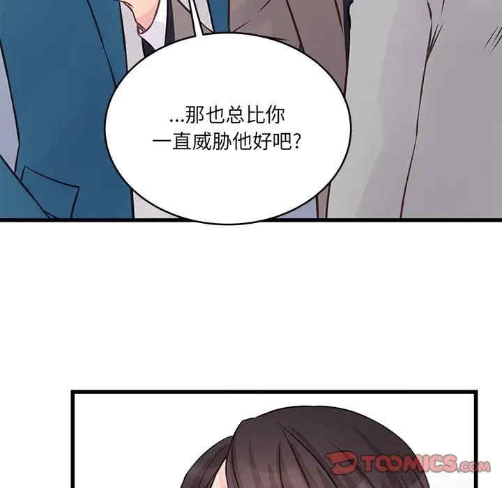 他们难以启齿的关系/我们的关系难以启齿