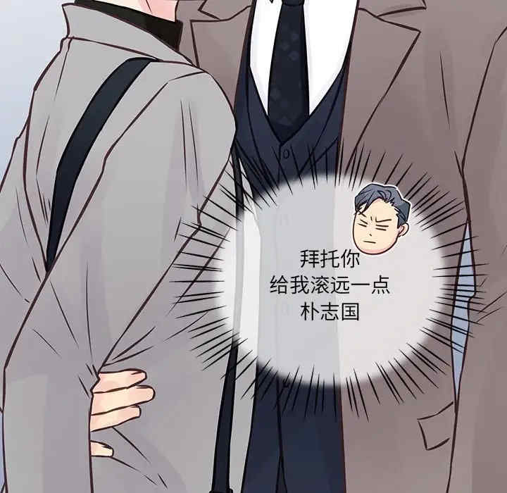 他们难以启齿的关系/我们的关系难以启齿