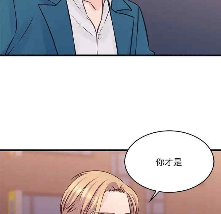 他们难以启齿的关系/我们的关系难以启齿