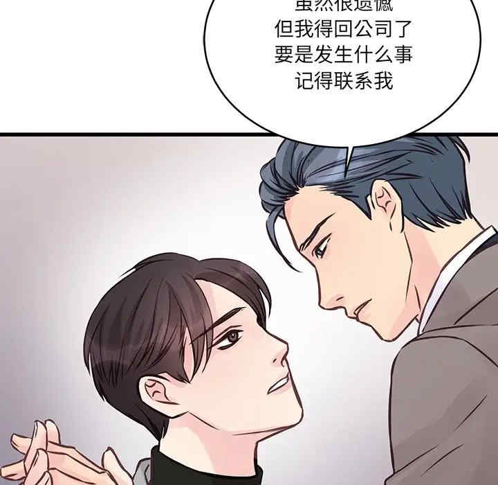 他们难以启齿的关系/我们的关系难以启齿