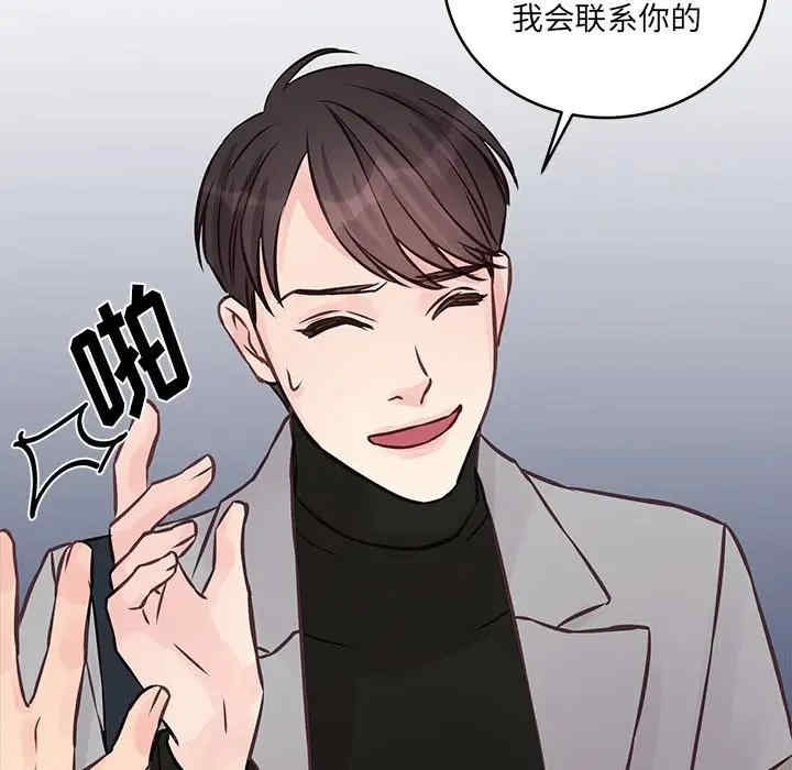 他们难以启齿的关系/我们的关系难以启齿