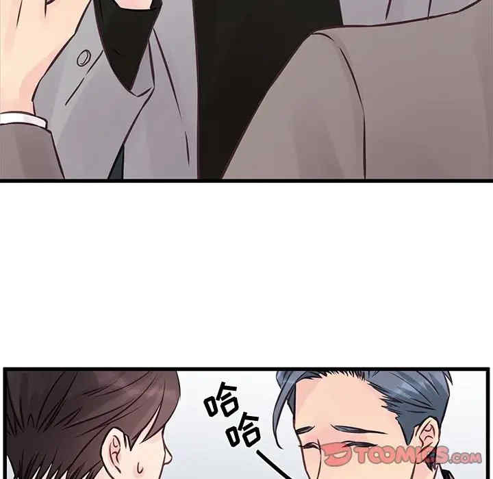 他们难以启齿的关系/我们的关系难以启齿