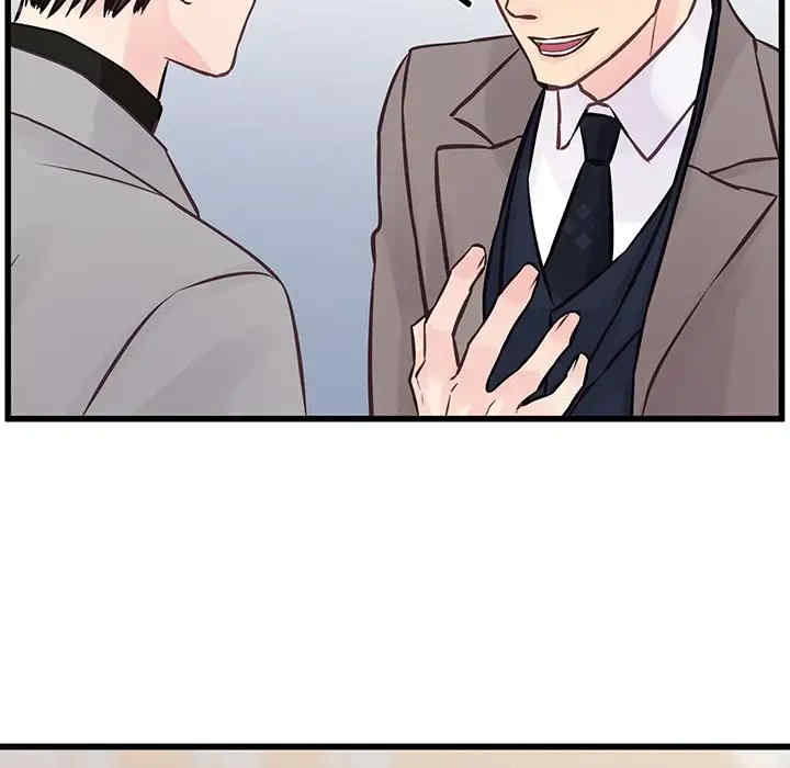 他们难以启齿的关系/我们的关系难以启齿