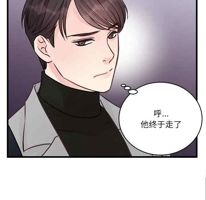 他们难以启齿的关系/我们的关系难以启齿