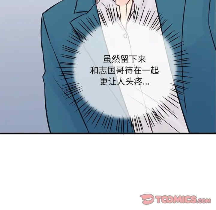 他们难以启齿的关系/我们的关系难以启齿