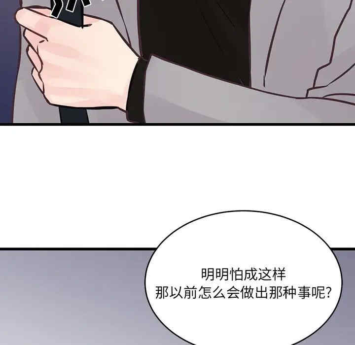 他们难以启齿的关系/我们的关系难以启齿