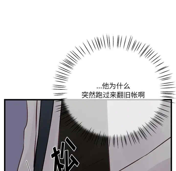 他们难以启齿的关系/我们的关系难以启齿