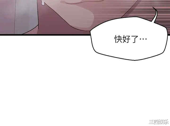 扑通扑通配对中