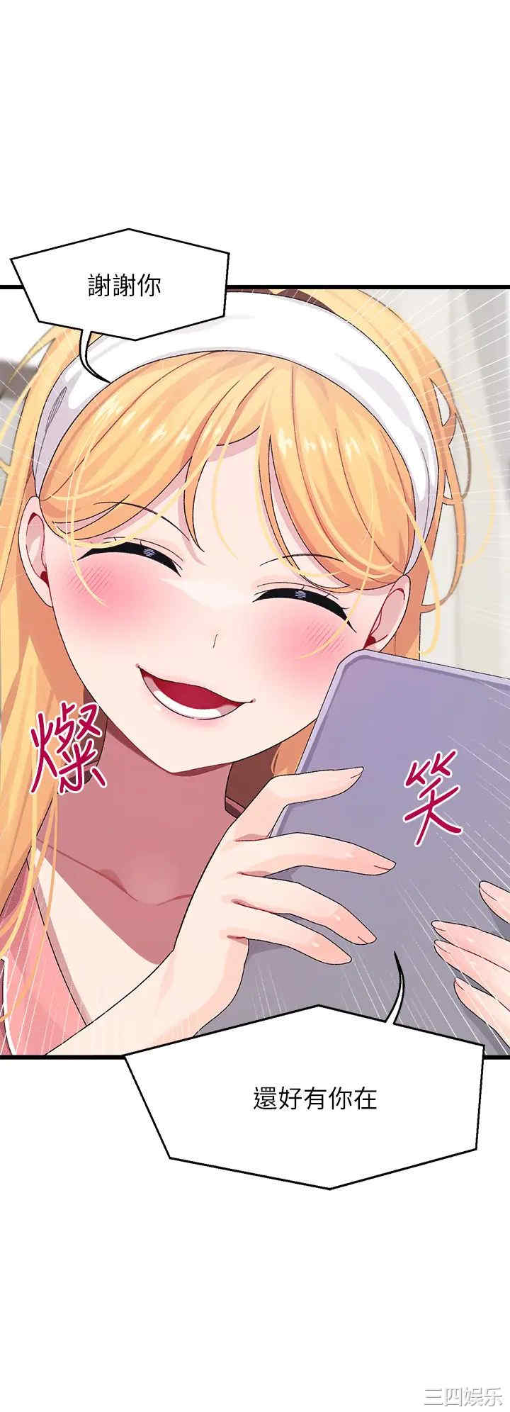 扑通扑通配对中