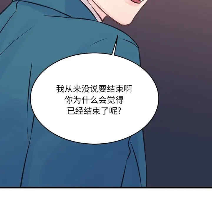 他们难以启齿的关系/我们的关系难以启齿