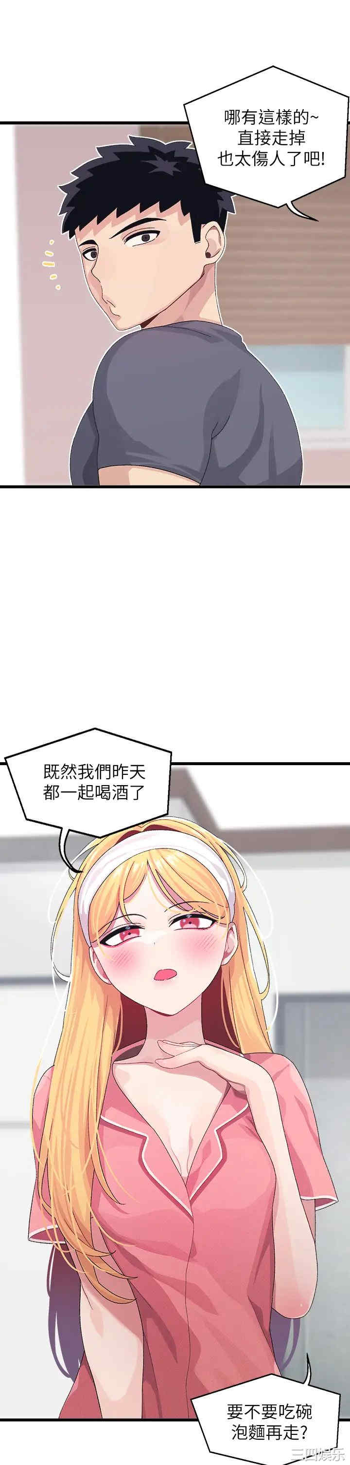 扑通扑通配对中