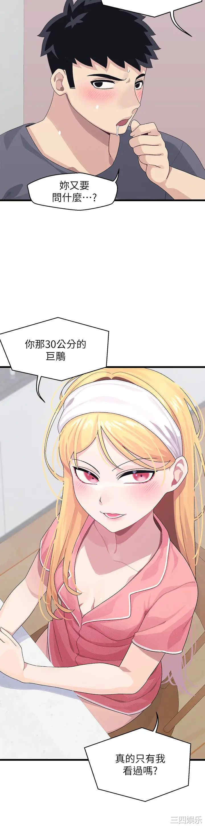 扑通扑通配对中